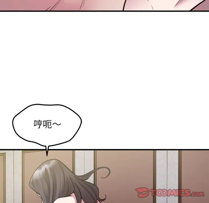 好运出租车 第26話 第38页