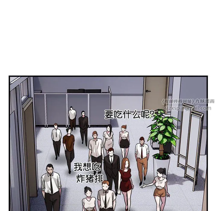 好运出租车 第26話 第85页