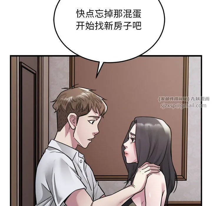 好运出租车 第26話 第22页
