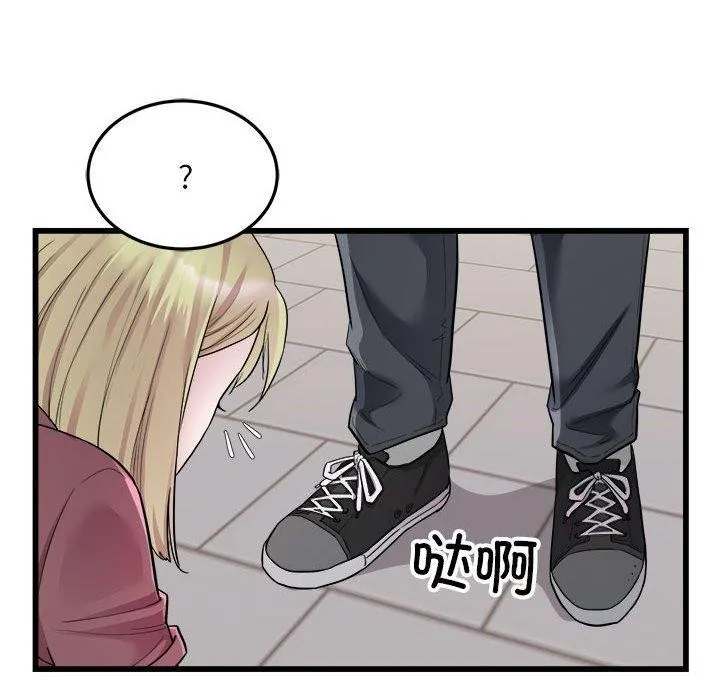 好运出租车 第38話 第8页