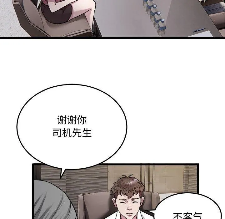 好运出租车 第38話 第19页