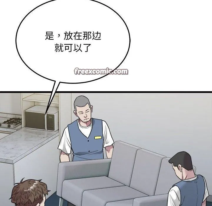 好运出租车 第38話 第48页
