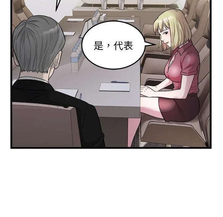 好运出租车 第38話 第21页