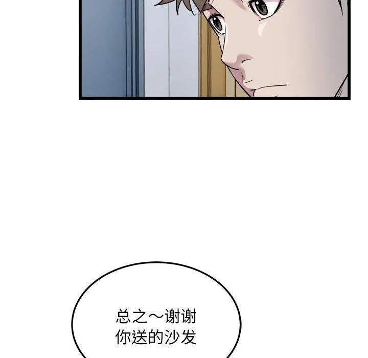 好运出租车 第38話 第44页