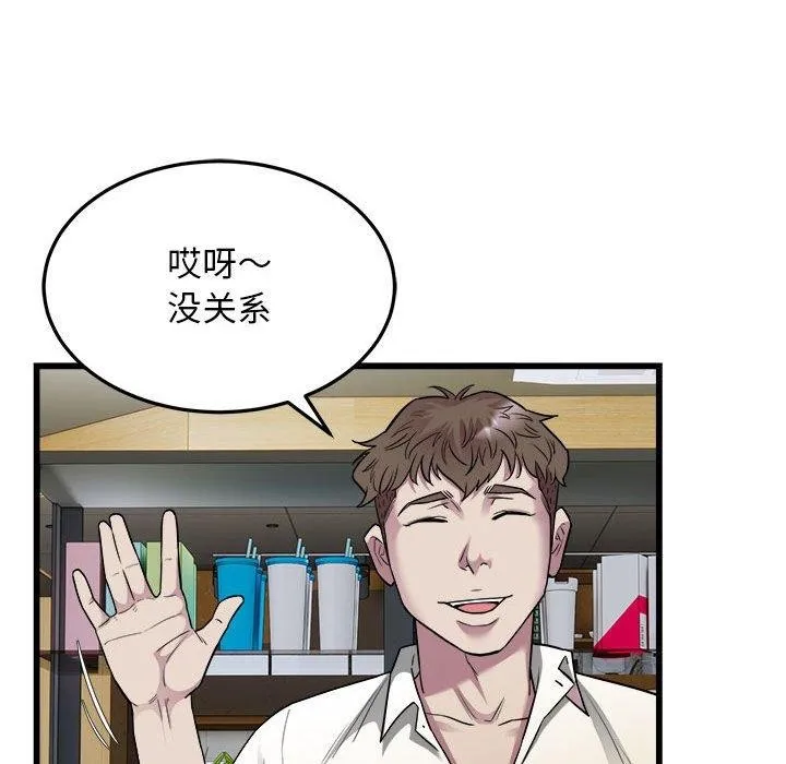 好运出租车 第38話 第28页