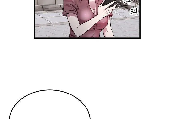 好运出租车 第38話 第4页