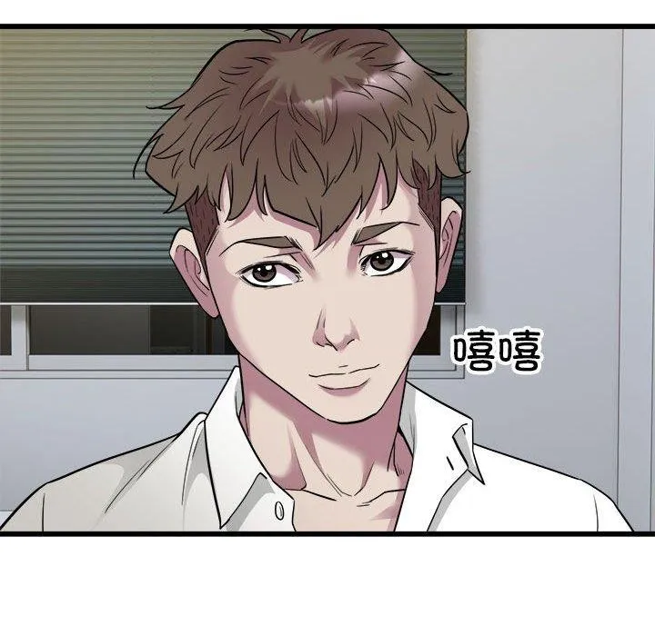好运出租车 第38話 第54页
