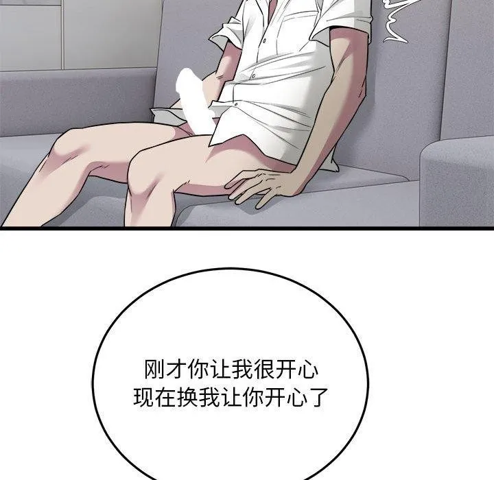 好运出租车 第38話 第57页