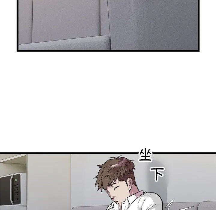 好运出租车 第38話 第56页