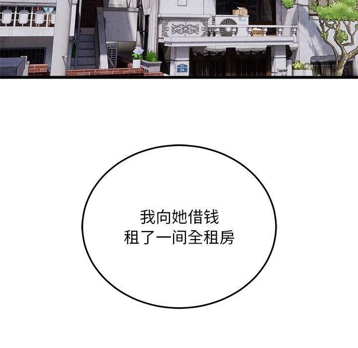 好运出租车 第38話 第37页