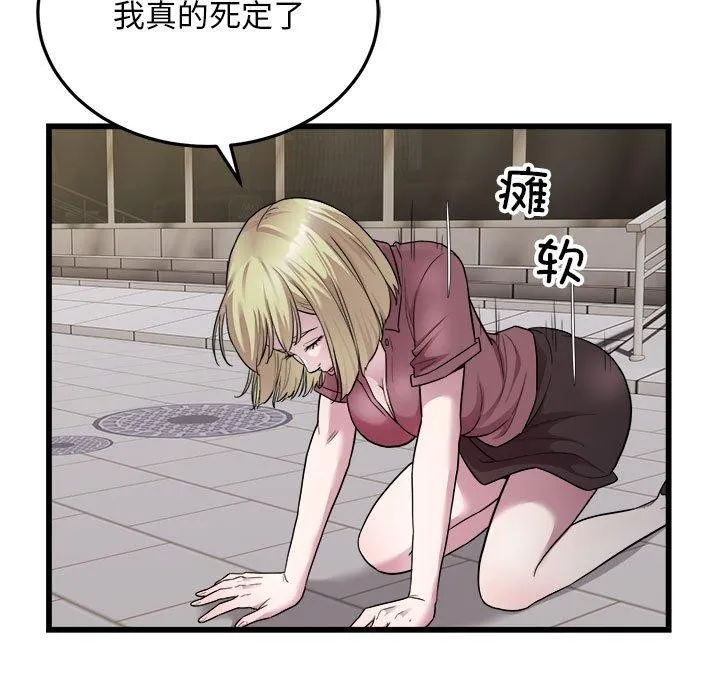 好运出租车 第38話 第5页