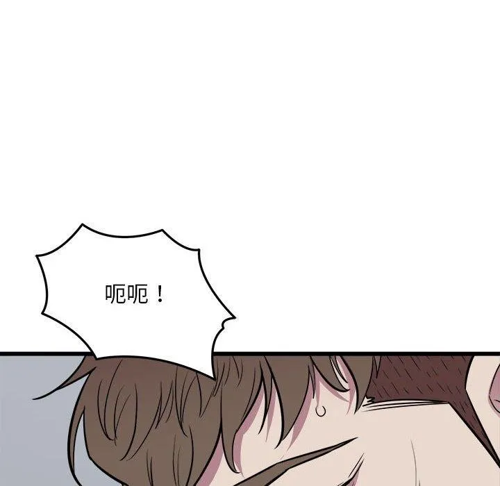 好运出租车 第38話 第91页