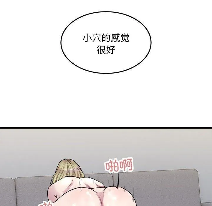 好运出租车 第38話 第68页