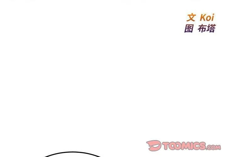 好运出租车 第38話 第2页