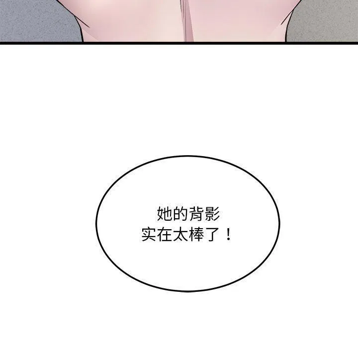 好运出租车 第38話 第88页