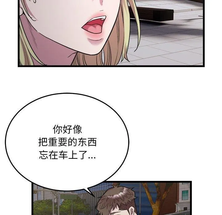 好运出租车 第38話 第13页