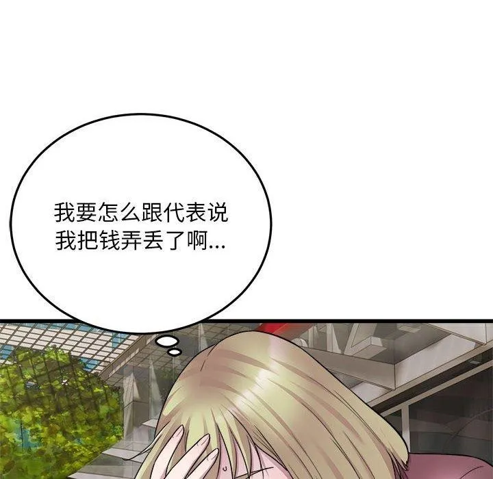 好运出租车 第38話 第6页