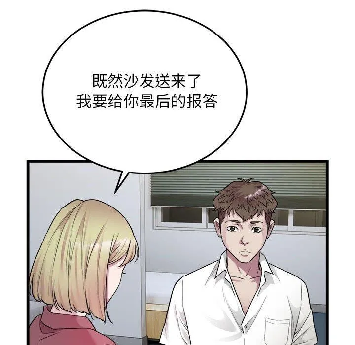 好运出租车 第38話 第52页