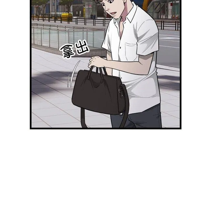 好运出租车 第38話 第14页