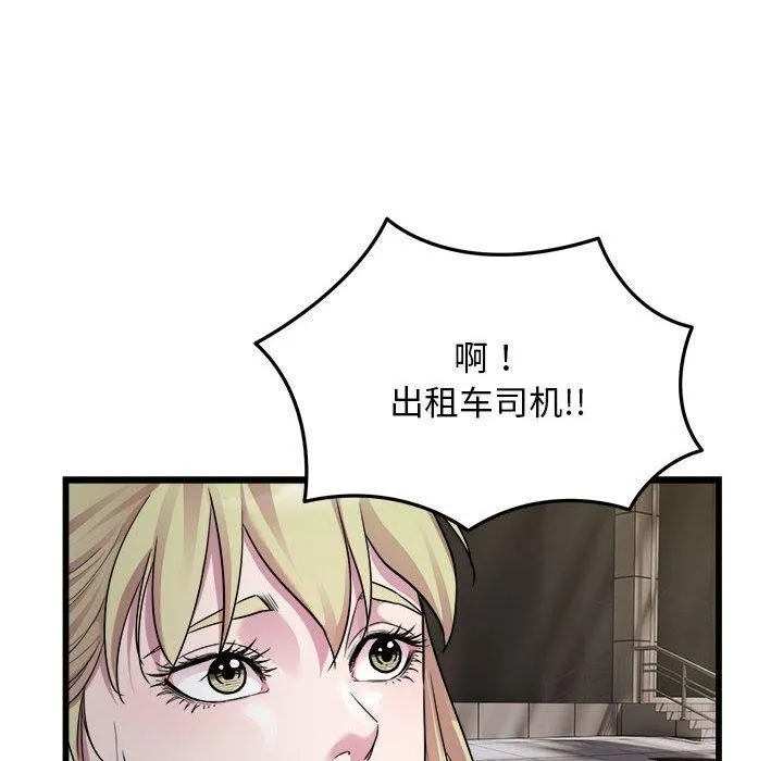 好运出租车 第38話 第12页