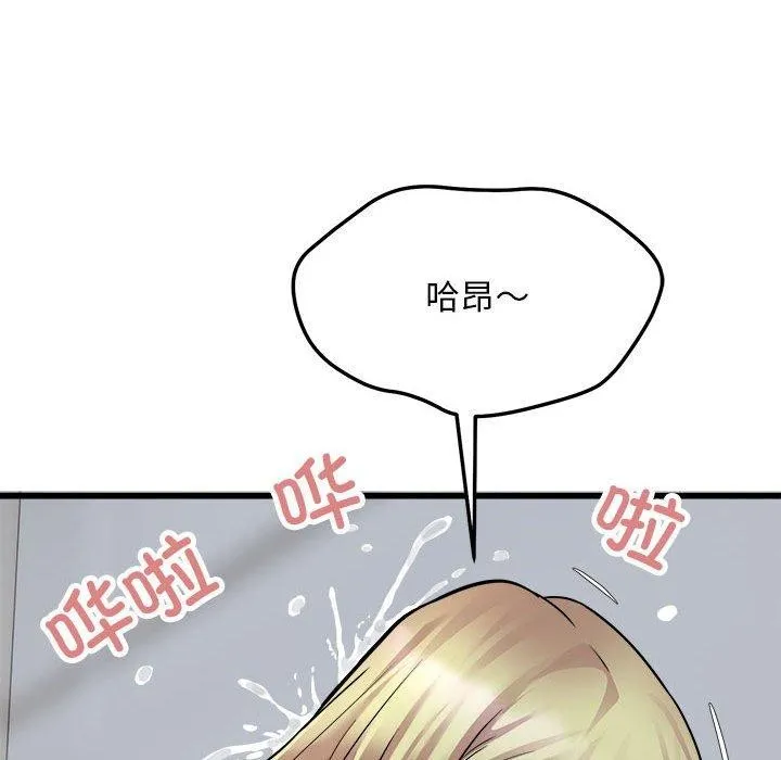好运出租车 第38話 第95页