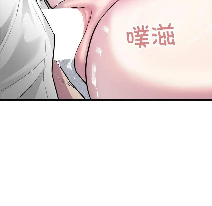 好运出租车 第38話 第82页