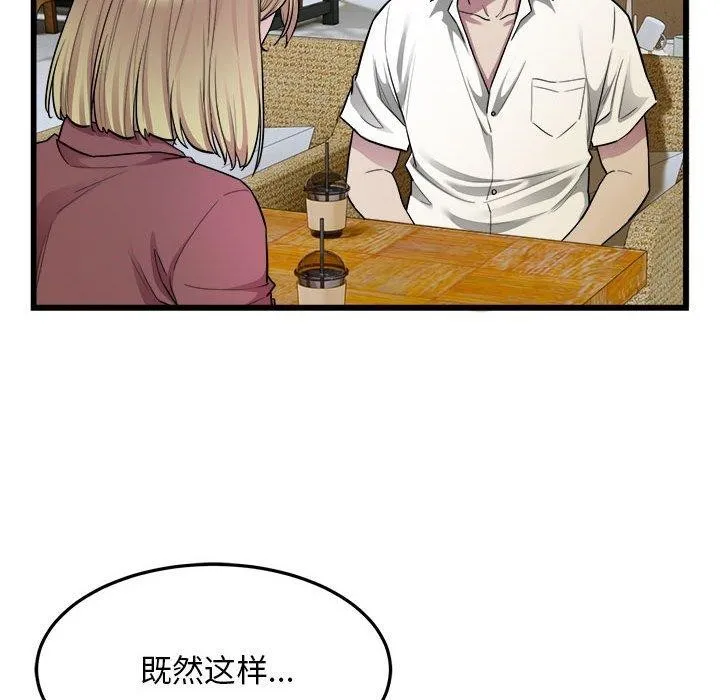 好运出租车 第38話 第30页