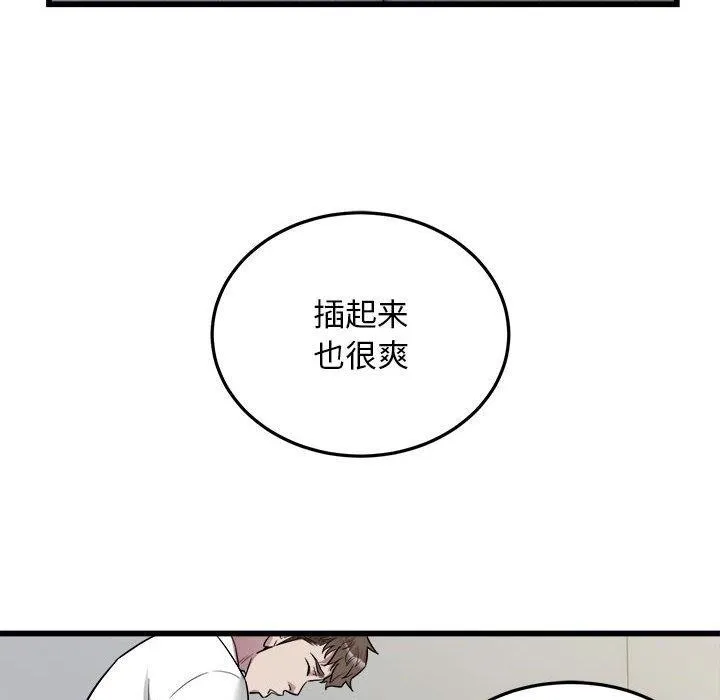 好运出租车 第38話 第71页