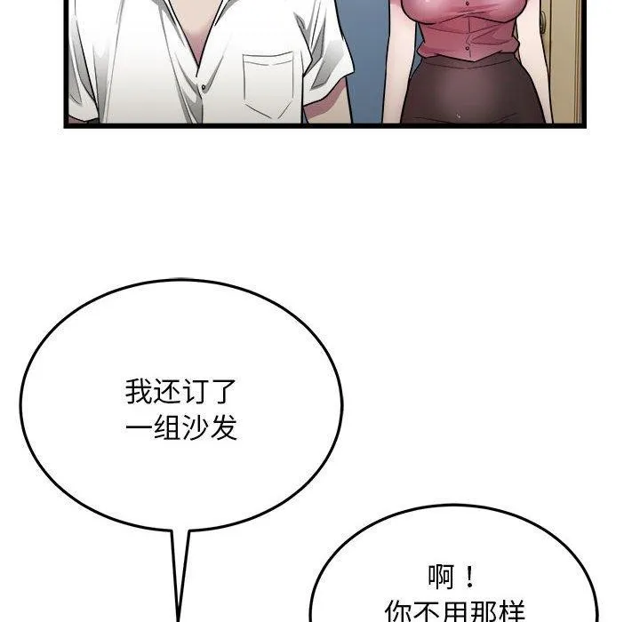 好运出租车 第38話 第40页