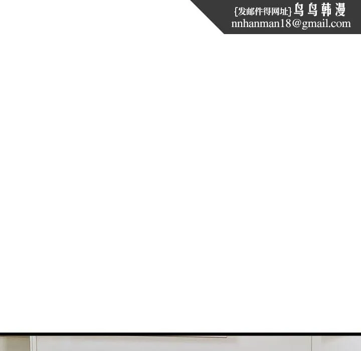 好运出租车 第38話 第50页
