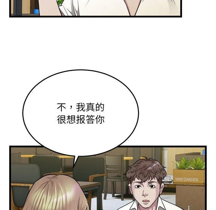 好运出租车 第38話 第29页