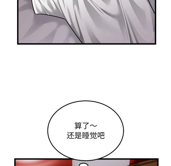 好运出租车 第37話 第67页