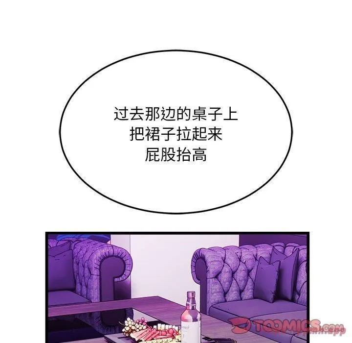 好运出租车 第37話 第30页