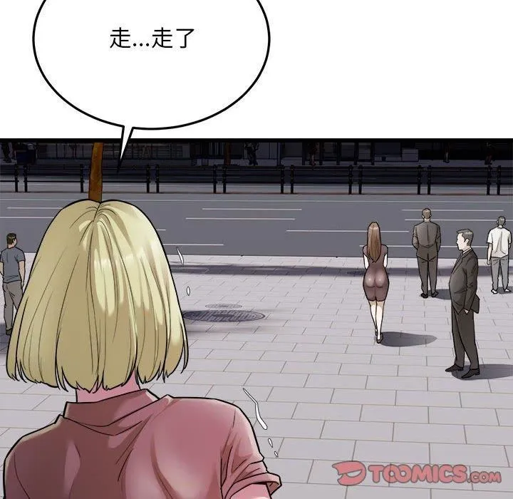 好运出租车 第37話 第94页
