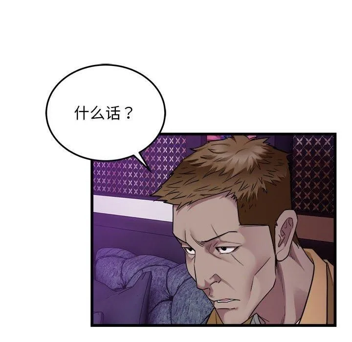 好运出租车 第37話 第16页