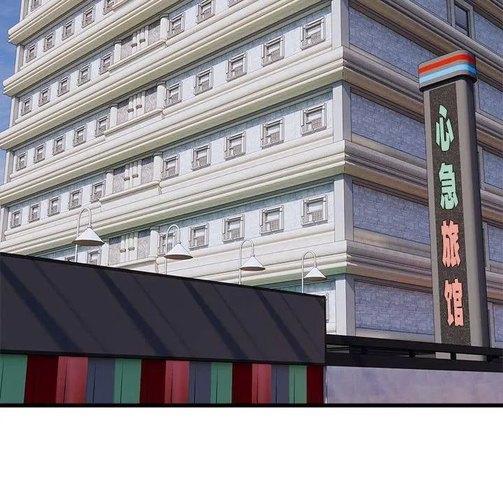 好运出租车 第37話 第71页