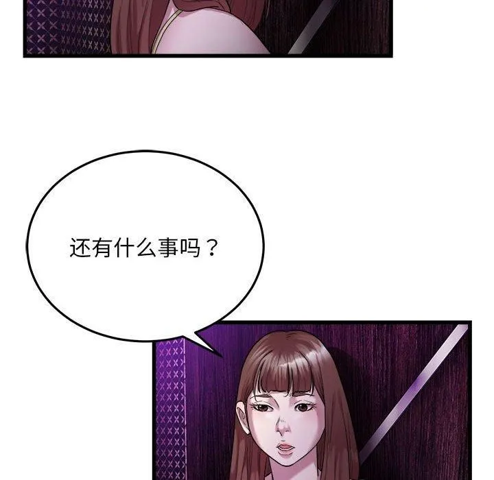 好运出租车 第37話 第24页