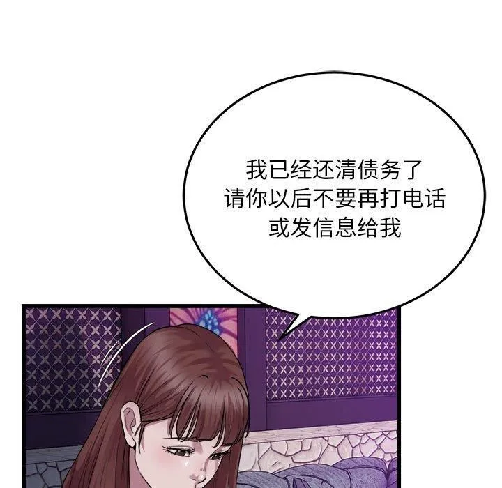 好运出租车 第37話 第17页