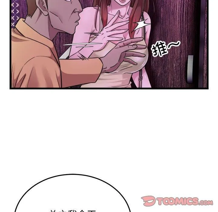 好运出租车 第37話 第34页