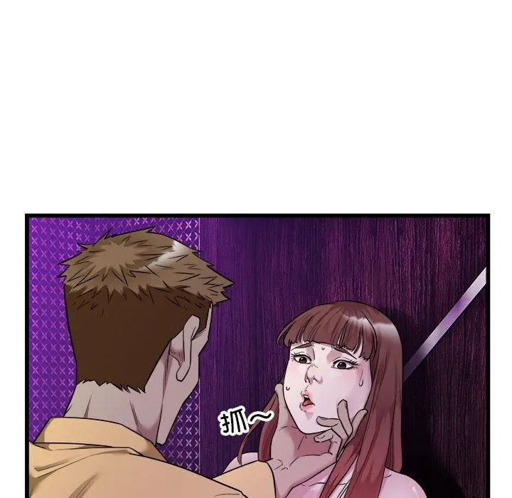 好运出租车 第37話 第27页
