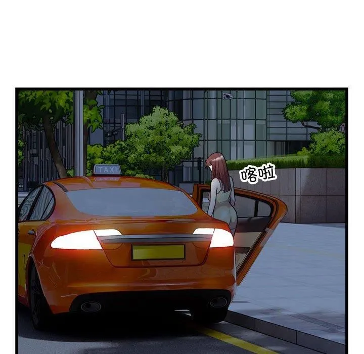 好运出租车 第37話 第57页