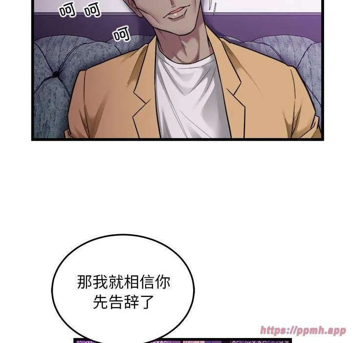 好运出租车 第37話 第20页