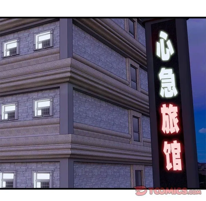 好运出租车 第37話 第62页