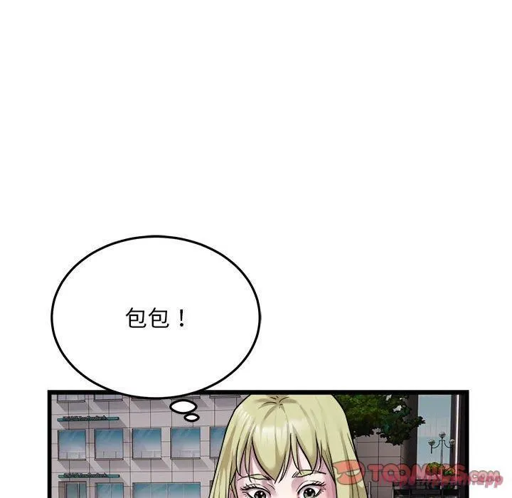 好运出租车 第37話 第90页