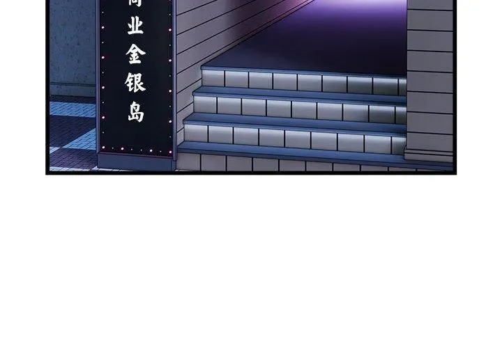 好运出租车 第37話 第4页
