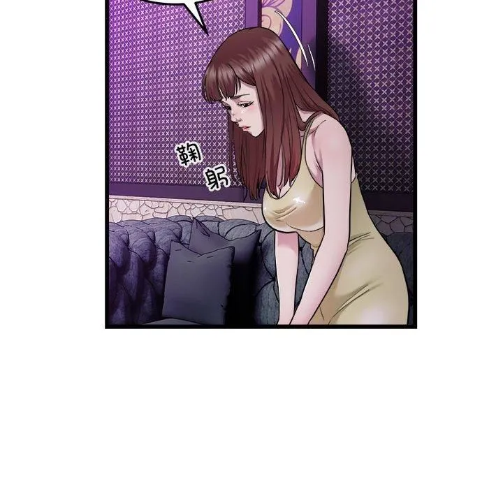 好运出租车 第37話 第21页