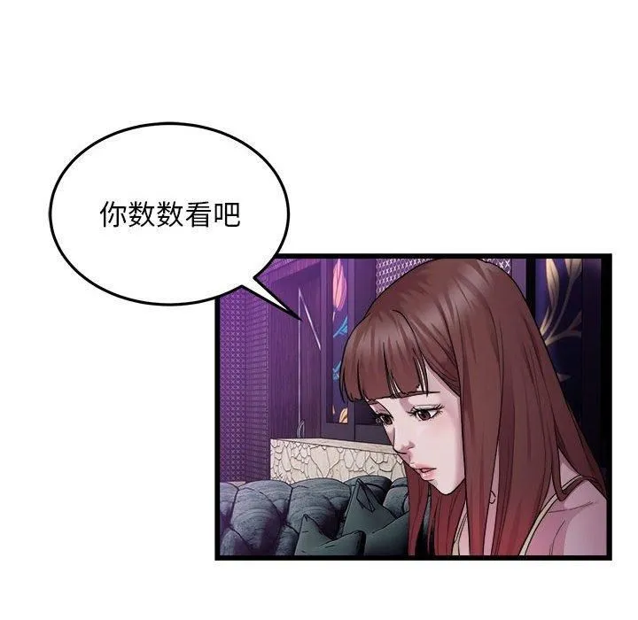 好运出租车 第37話 第12页