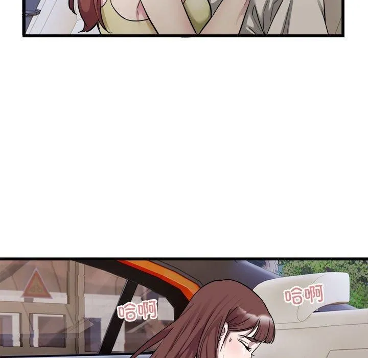 好运出租车 第37話 第44页