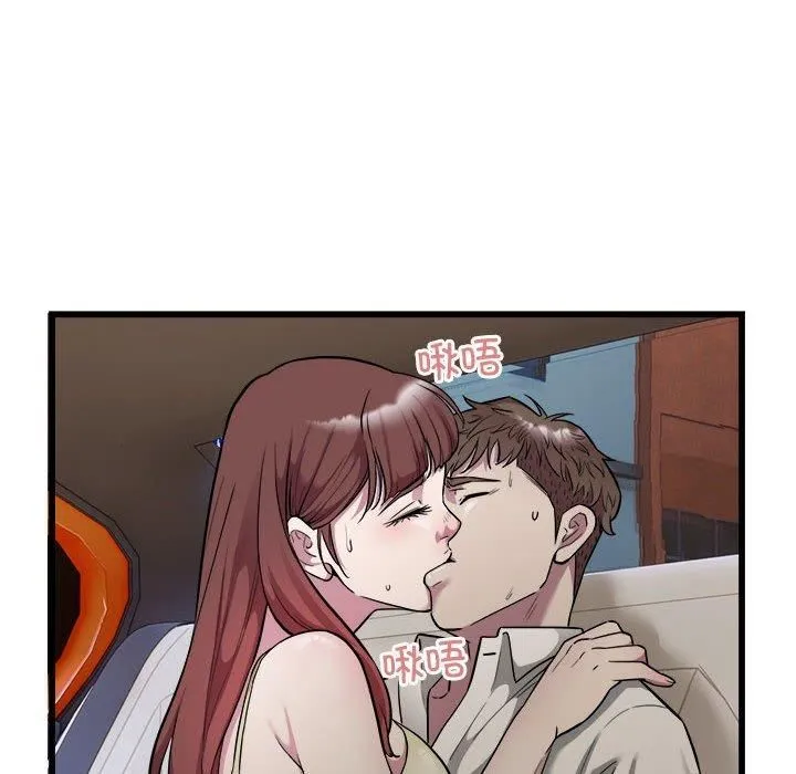 好运出租车 第37話 第43页