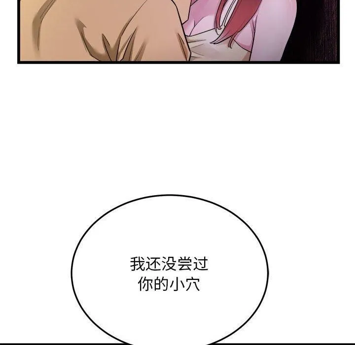 好运出租车 第37話 第28页